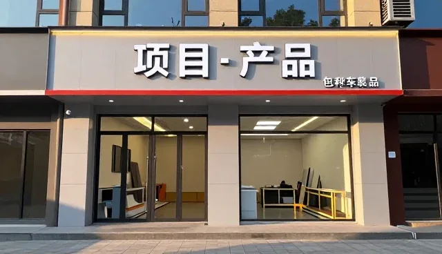 设备维护对来料加工企业规格定制效率的影响